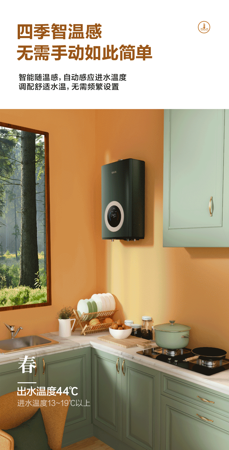 美的（Midea）燃气热水器JSQ30-L7天然气水伺服2.0真恒温五重净化 四季免调随温感智能家