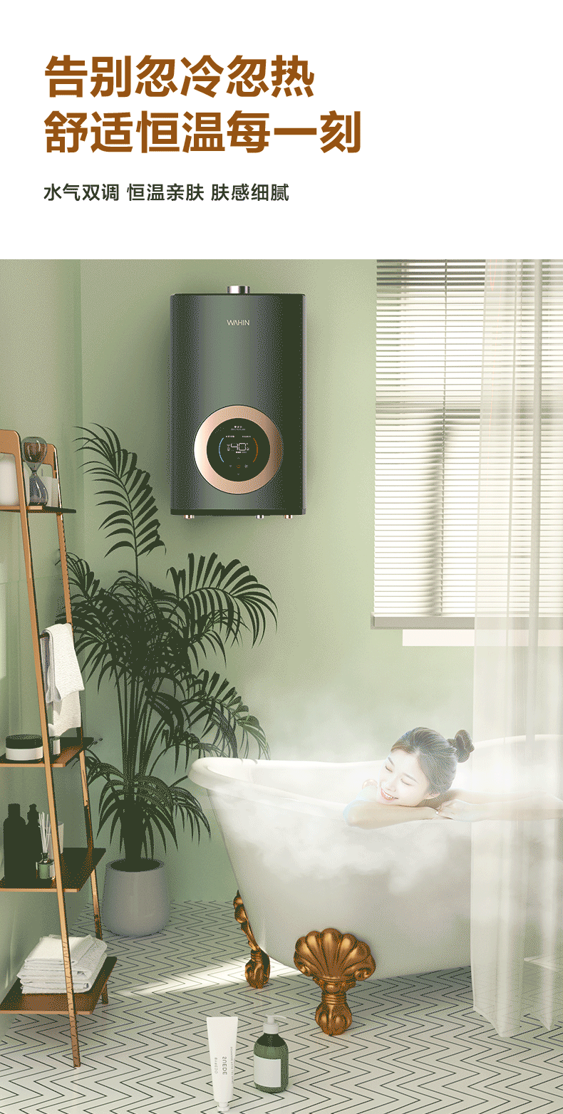 美的（Midea）燃气热水器JSQ30-L7天然气水伺服2.0真恒温五重净化 四季免调随温感智能家