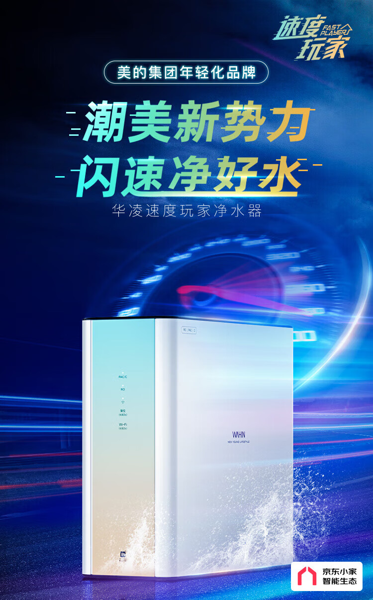 美的（Midea）净水器家用厨房直饮600G无罐 WAH600大通量橱下式5级反渗透净水机WiFi升级