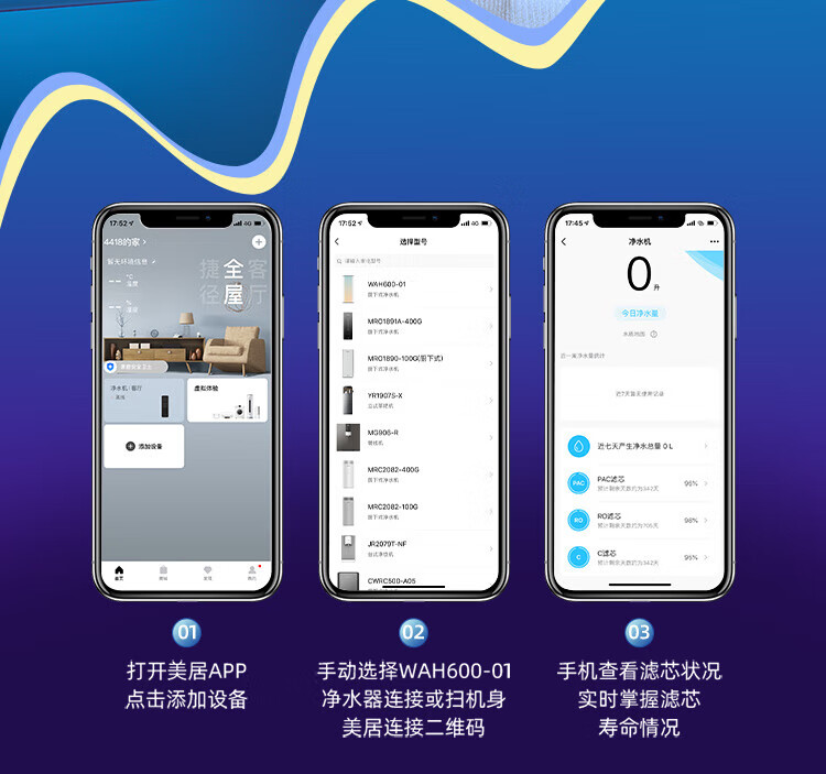 美的（Midea）净水器家用厨房直饮600G无罐 WAH600大通量橱下式5级反渗透净水机WiFi升级