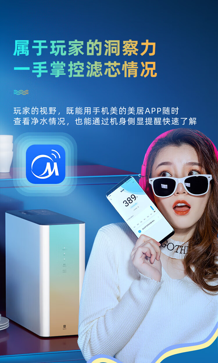 美的（Midea）净水器家用厨房直饮600G无罐 WAH600大通量橱下式5级反渗透净水机WiFi升级