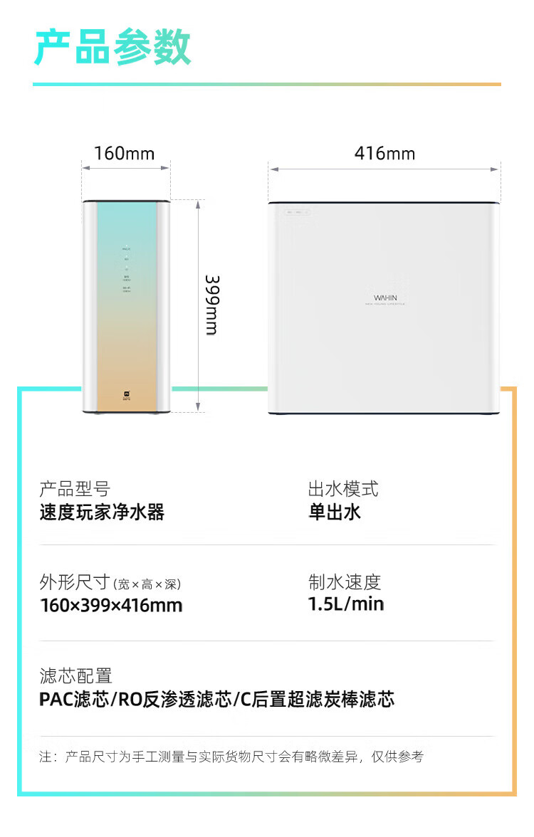 美的（Midea）净水器家用厨房直饮600G无罐 WAH600大通量橱下式5级反渗透净水机WiFi升级