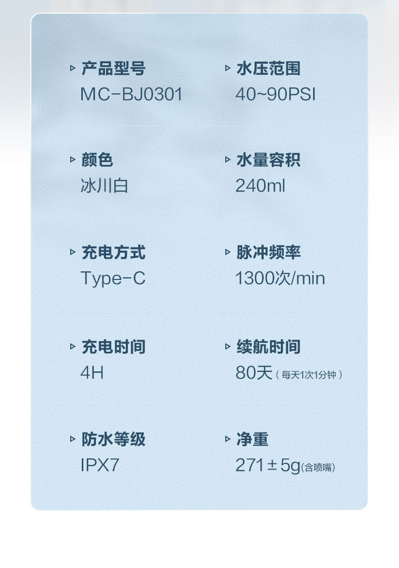 美的（Midea）冲牙器MC-BJ0301便携式旅行洗牙器高频脉冲水流3档模式深层洁齿正畸牙缝多喷嘴设计水牙线