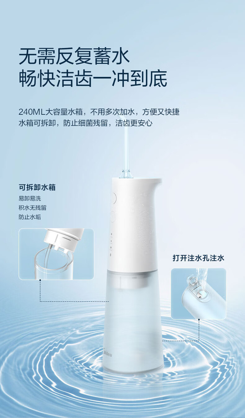 美的（Midea）冲牙器MC-BJ0301便携式旅行洗牙器高频脉冲水流3档模式深层洁齿正畸牙缝多喷嘴设计水牙线
