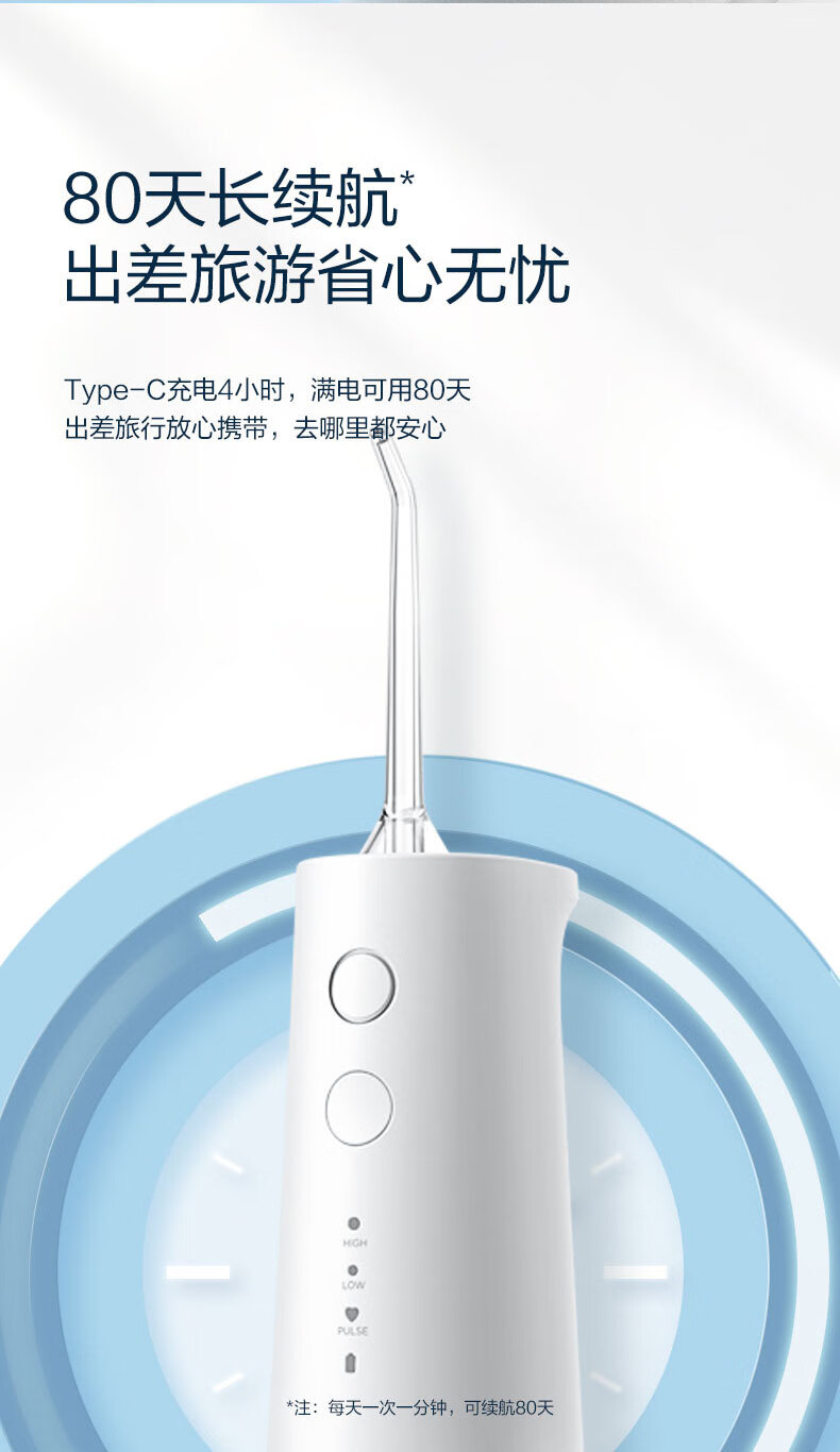 美的（Midea）冲牙器MC-BJ0301便携式旅行洗牙器高频脉冲水流3档模式深层洁齿正畸牙缝多喷嘴设计水牙线
