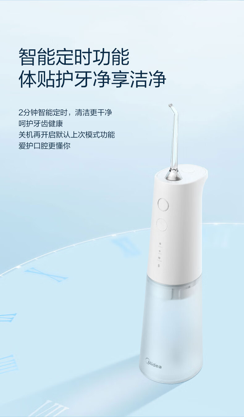 美的（Midea）冲牙器MC-BJ0301便携式旅行洗牙器高频脉冲水流3档模式深层洁齿正畸牙缝多喷嘴设计水牙线