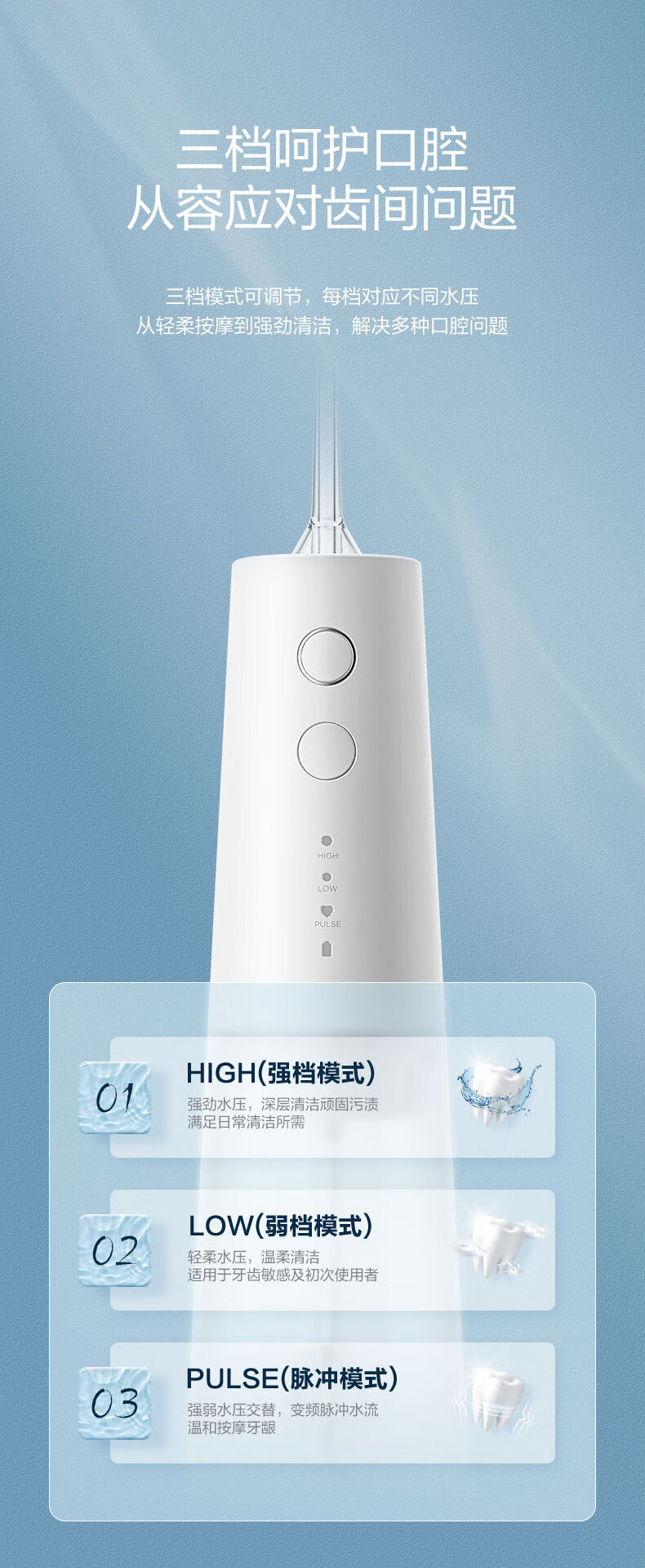 美的（Midea）冲牙器MC-BJ0301便携式旅行洗牙器高频脉冲水流3档模式深层洁齿正畸牙缝多喷嘴设计水牙线