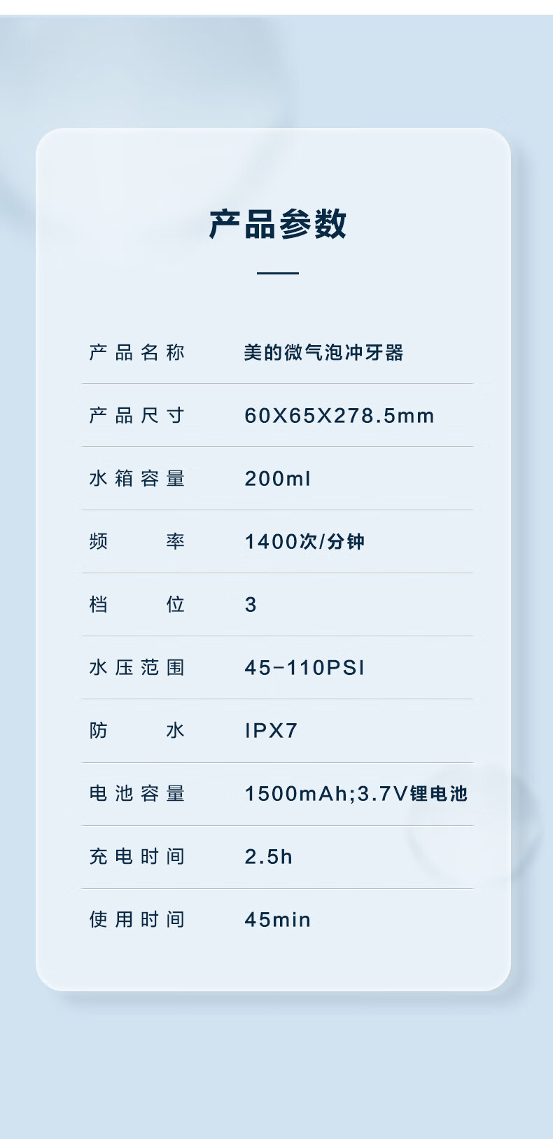 美的（Midea）冲牙器MC-BJ0301便携式旅行洗牙器高频脉冲水流3档模式深层洁齿正畸牙缝多喷嘴设计水牙线