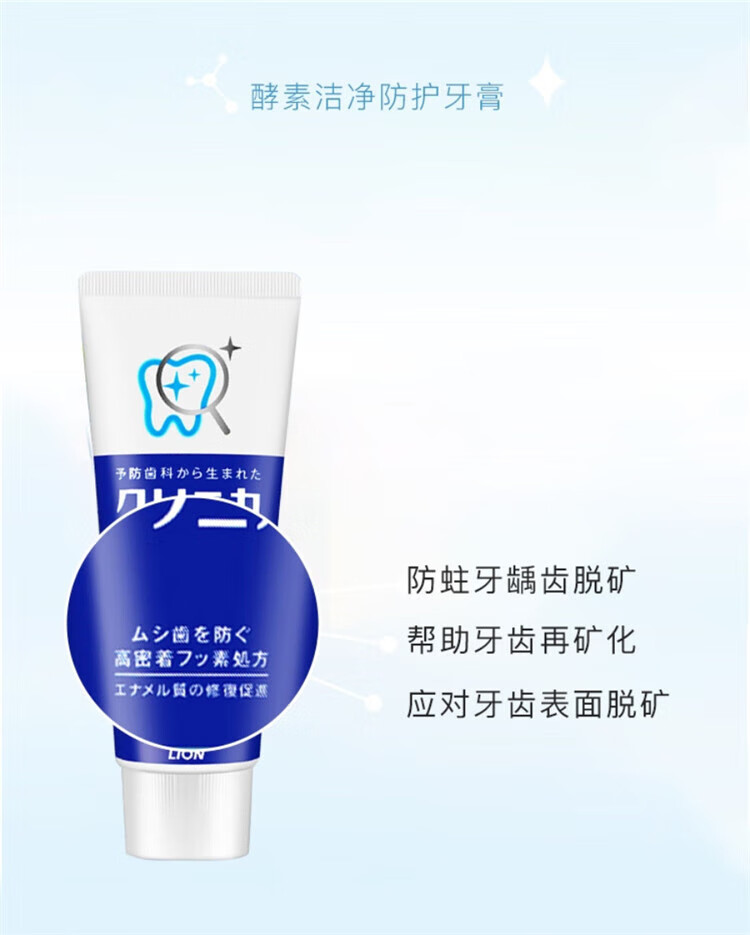 狮王 牙膏齿力佳酵素健齿牙膏(清新薄荷)进口酵素130g*2