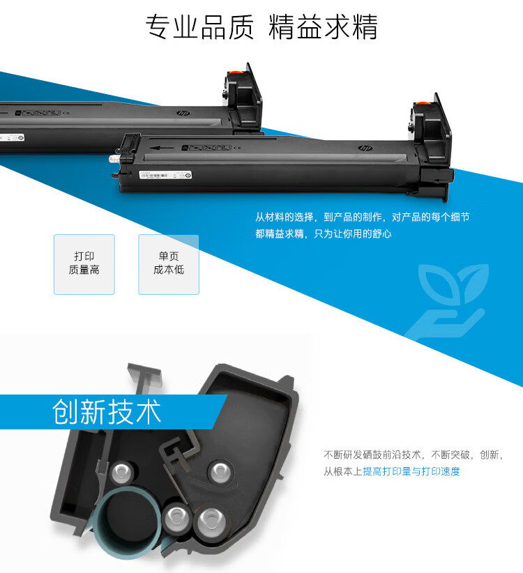 惠普(HP)56A(CF256A)原装黑色碳粉盒 适用hp m436n m436nda m433a 打印机/复印机