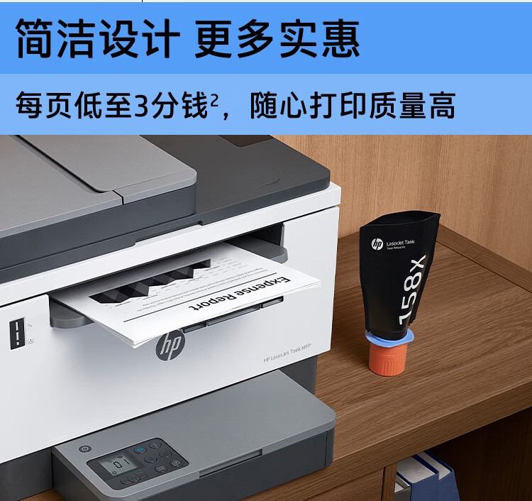 惠普（HP）158X粉盒   适用于TANK MFP 1005 2506 2606系列 W1580X 约5000页