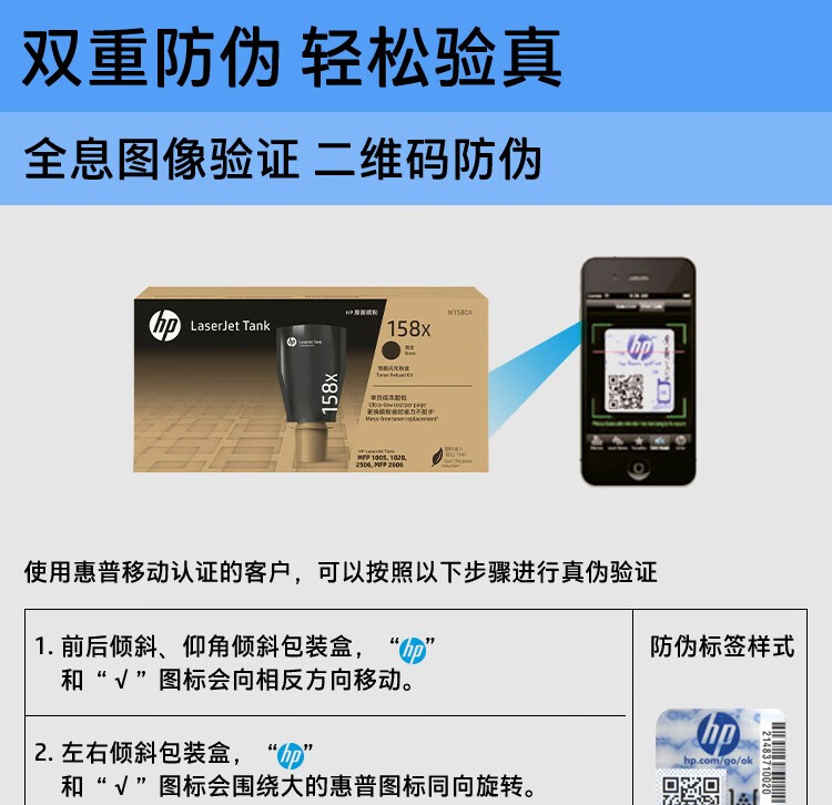 惠普（HP）158X粉盒   适用于TANK MFP 1005 2506 2606系列 W1580X 约5000页