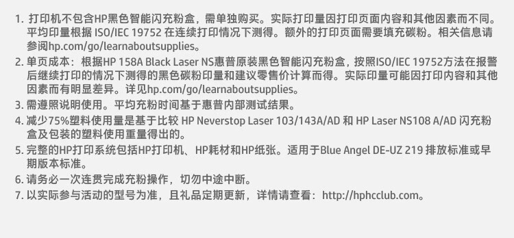 惠普（HP）158X粉盒   适用于TANK MFP 1005 2506 2606系列 W1580X 约5000页