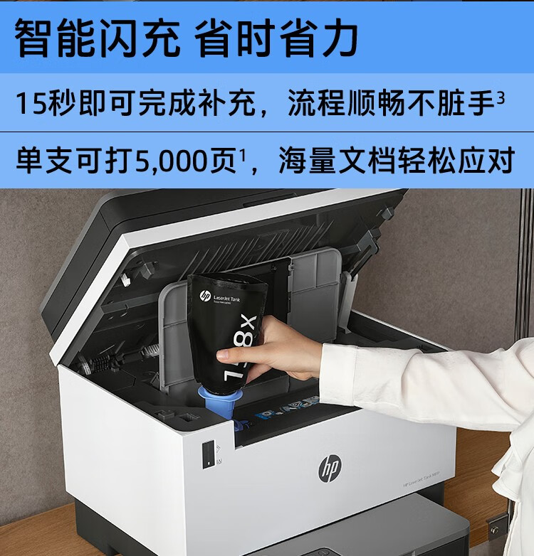 惠普（HP）158X粉盒   适用于TANK MFP 1005 2506 2606系列 W1580X 约5000页