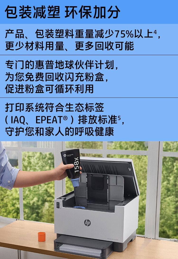 惠普（HP）158X粉盒   适用于TANK MFP 1005 2506 2606系列 W1580X 约5000页