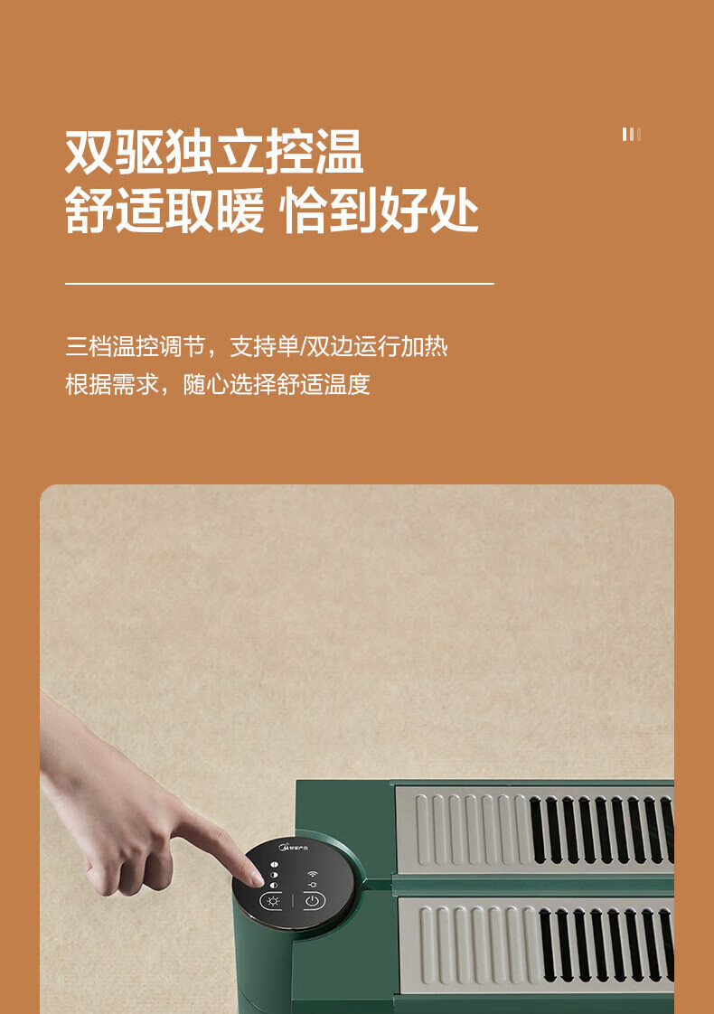 美的（Midea） HDW22EV 石墨烯踢脚线取暖器家用电暖气移动地暖浴室防水客厅大面积贴脚线智能遥控