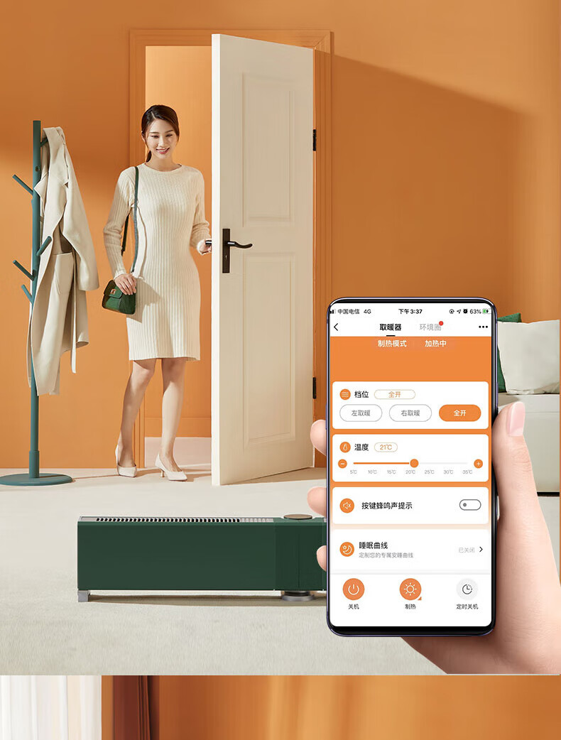 美的（Midea） HDW22EV 石墨烯踢脚线取暖器家用电暖气移动地暖浴室防水客厅大面积贴脚线智能遥控