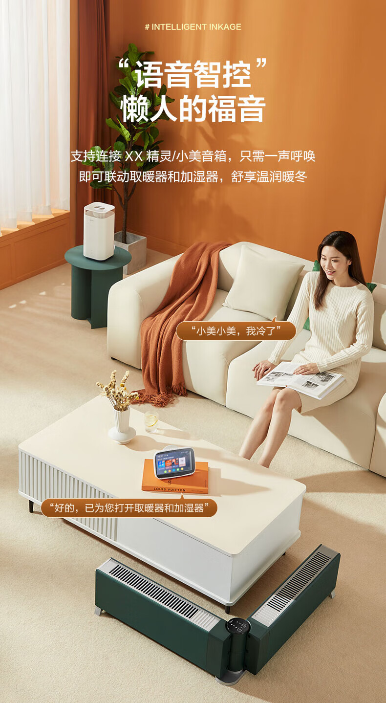 美的（Midea） HDW22EV 石墨烯踢脚线取暖器家用电暖气移动地暖浴室防水客厅大面积贴脚线智能遥控