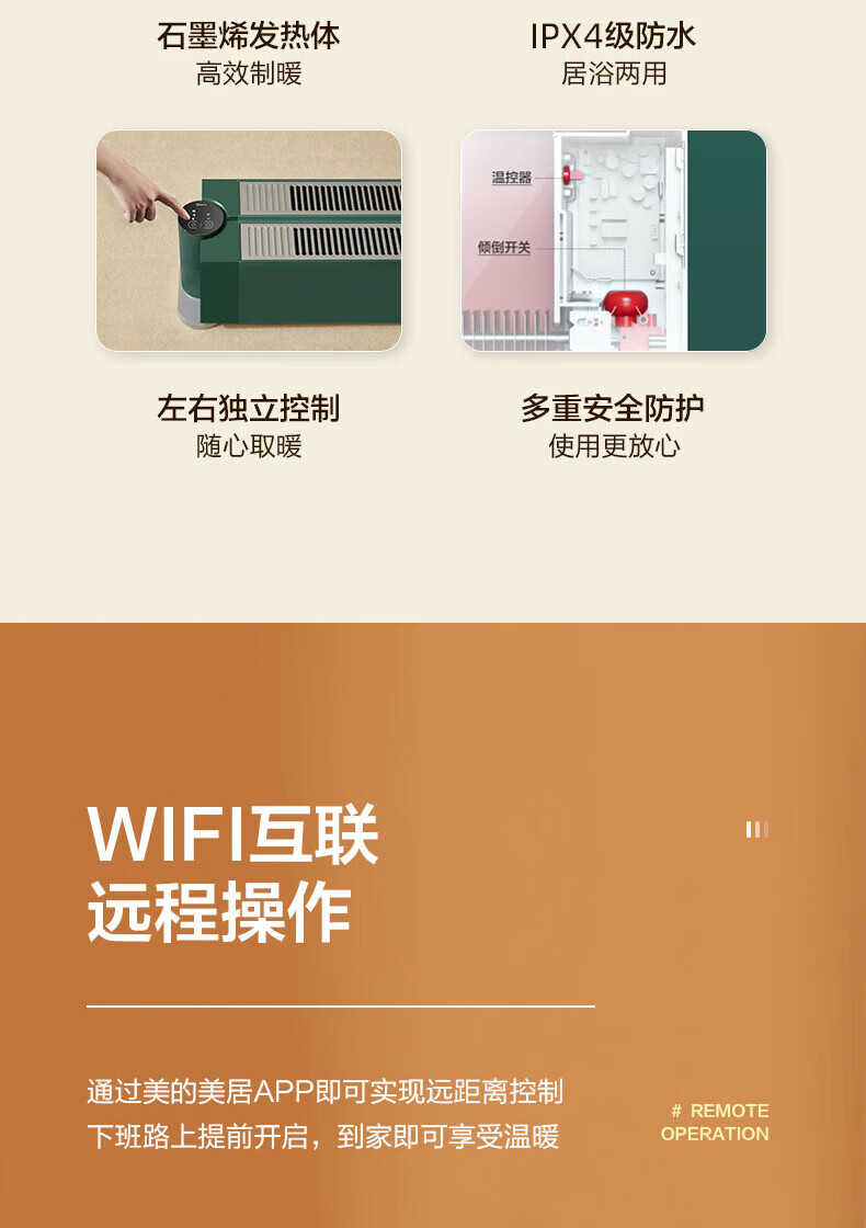 美的（Midea） HDW22EV 石墨烯踢脚线取暖器家用电暖气移动地暖浴室防水客厅大面积贴脚线智能遥控