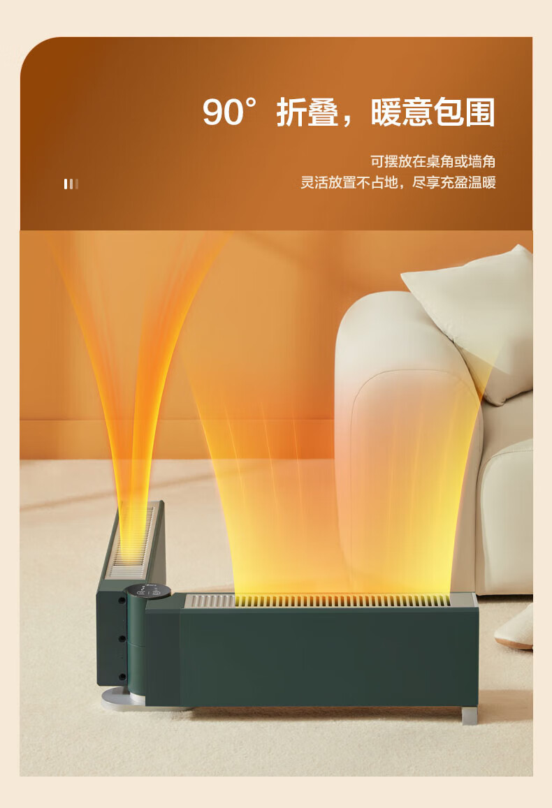 美的（Midea） HDW22EV 石墨烯踢脚线取暖器家用电暖气移动地暖浴室防水客厅大面积贴脚线智能遥控