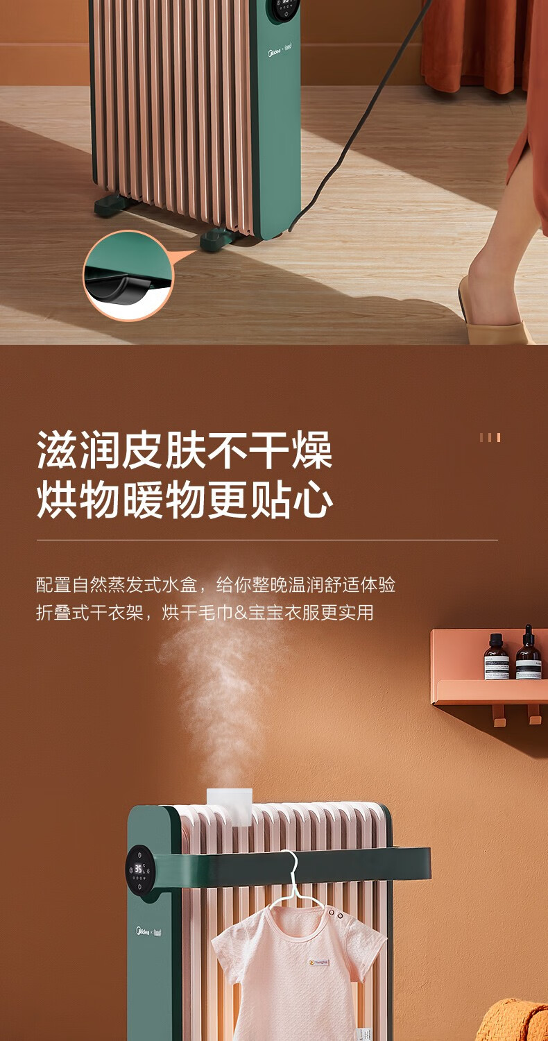 美的（Midea） HYX22KR（黛青绿）取暖器油汀家用电暖器暖气片13片油酊APP语音智控加宽节能速热智能取暖器