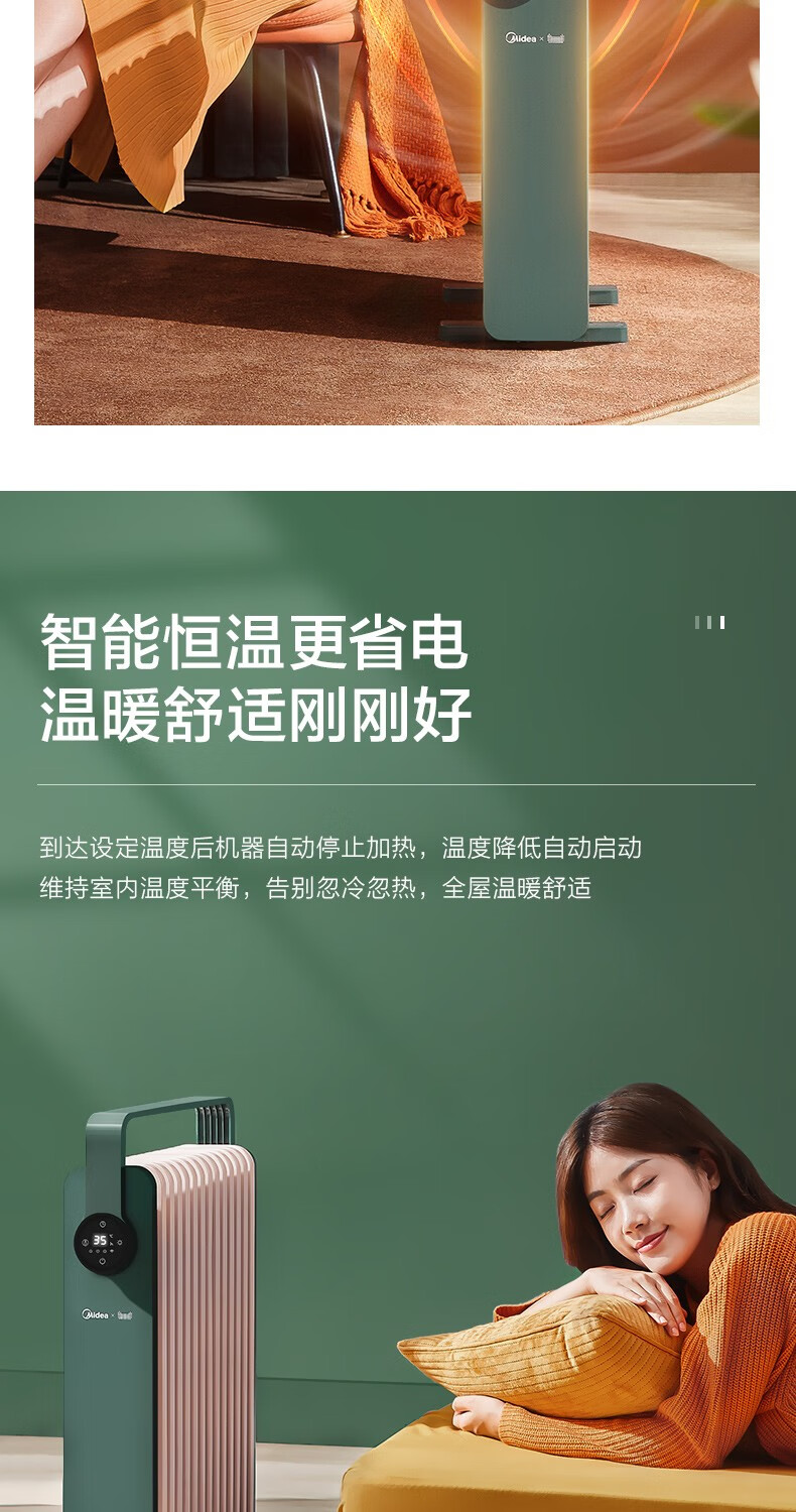美的（Midea） HYX22KR（黛青绿）取暖器油汀家用电暖器暖气片13片油酊APP语音智控加宽节能速热智能取暖器