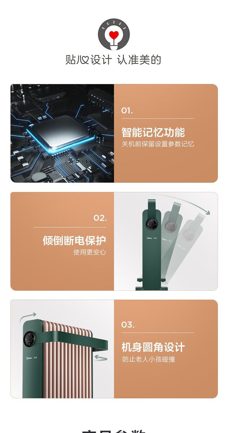 美的（Midea） HYX22KR（黛青绿）取暖器油汀家用电暖器暖气片13片油酊APP语音智控加宽节能速热智能取暖器