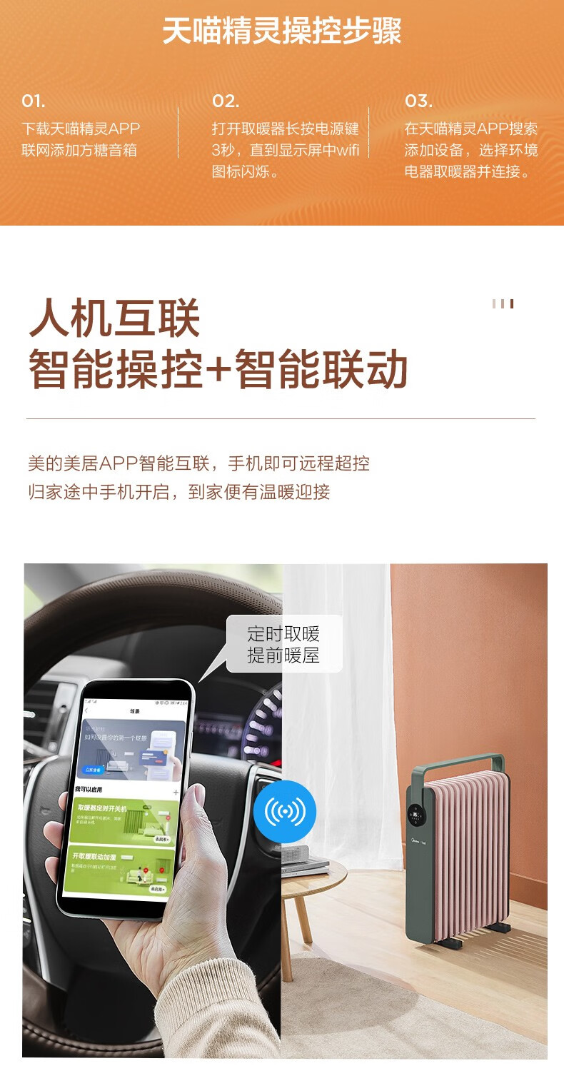 美的（Midea） HYX22KR（黛青绿）取暖器油汀家用电暖器暖气片13片油酊APP语音智控加宽节能速热智能取暖器