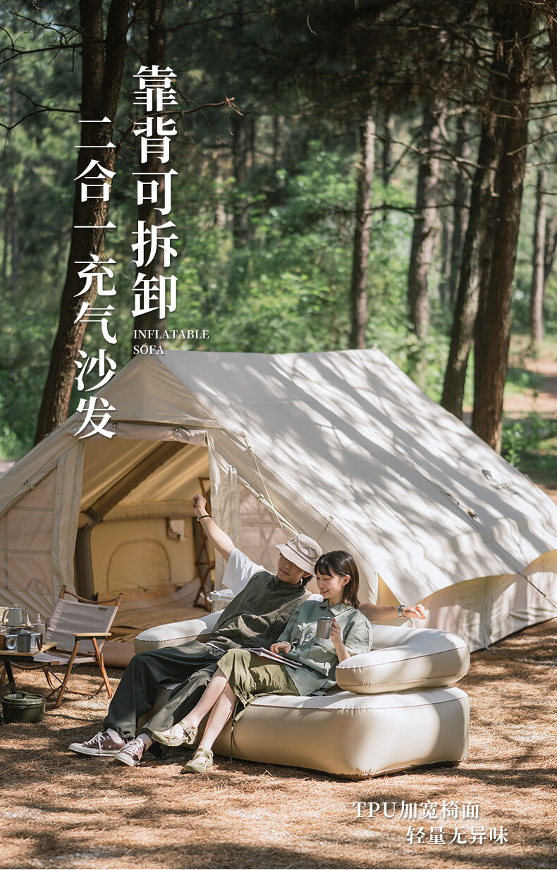 Naturehike挪客户外TPU户外充气双人沙发露营气垫床懒人充气床NH22FCD06夏日沙