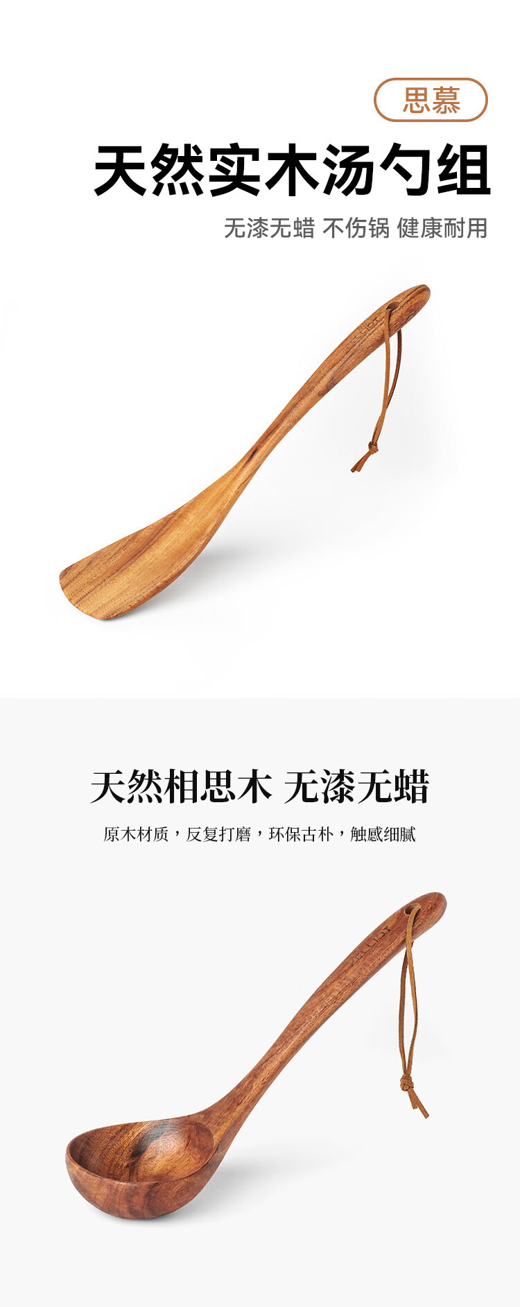 伯希和户外野餐餐具实木饭勺汤勺锅铲子野外露营野炊用品家用厨具 思慕-汤勺