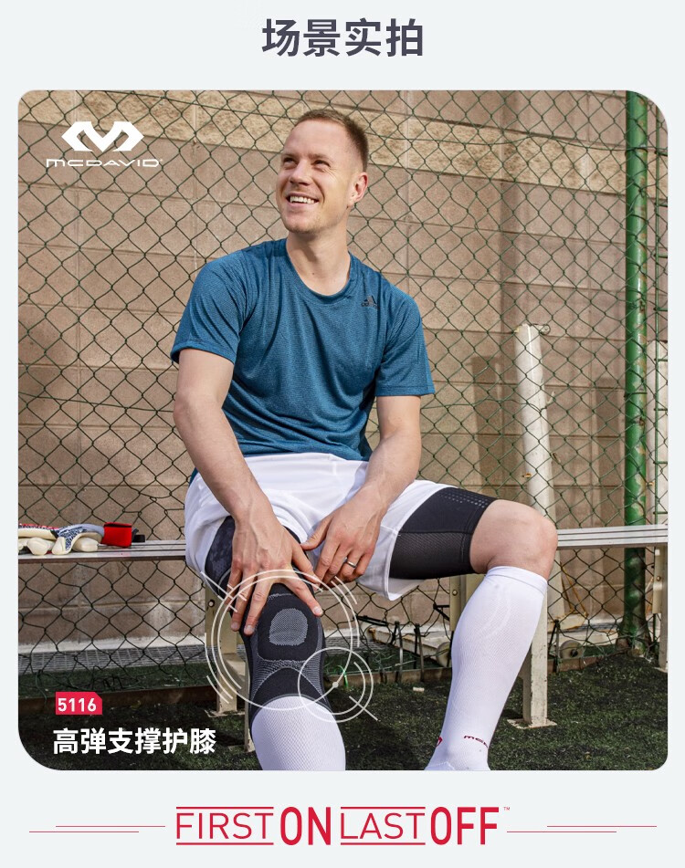 迈克达威 运动护膝篮球跑步羽毛球原装轻薄透气半月板韧带损伤运动护具5116 黑色 M(35.5-38cm)