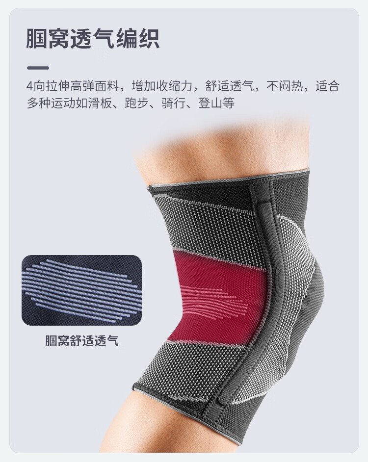 迈克达威 运动护膝篮球跑步羽毛球原装轻薄透气半月板韧带损伤运动护具5116 黑色 M(35.5-38cm)