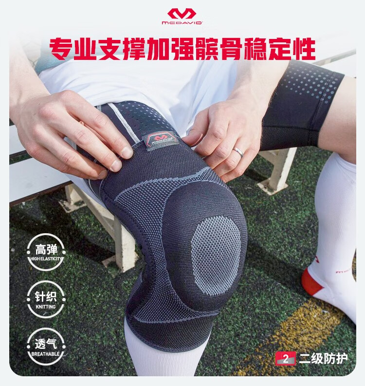 迈克达威 运动护膝篮球跑步羽毛球原装轻薄透气半月板韧带损伤运动护具5116 黑色 M(35.5-38cm)