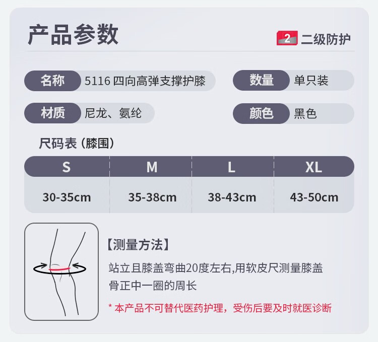 迈克达威 运动护膝篮球跑步羽毛球原装轻薄透气半月板韧带损伤运动护具5116 黑色 M(35.5-38cm)