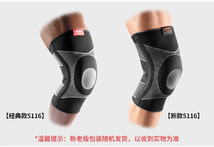 迈克达威 运动护膝篮球跑步羽毛球原装轻薄透气半月板韧带损伤运动护具5116 黑色 M(35.5-38cm)