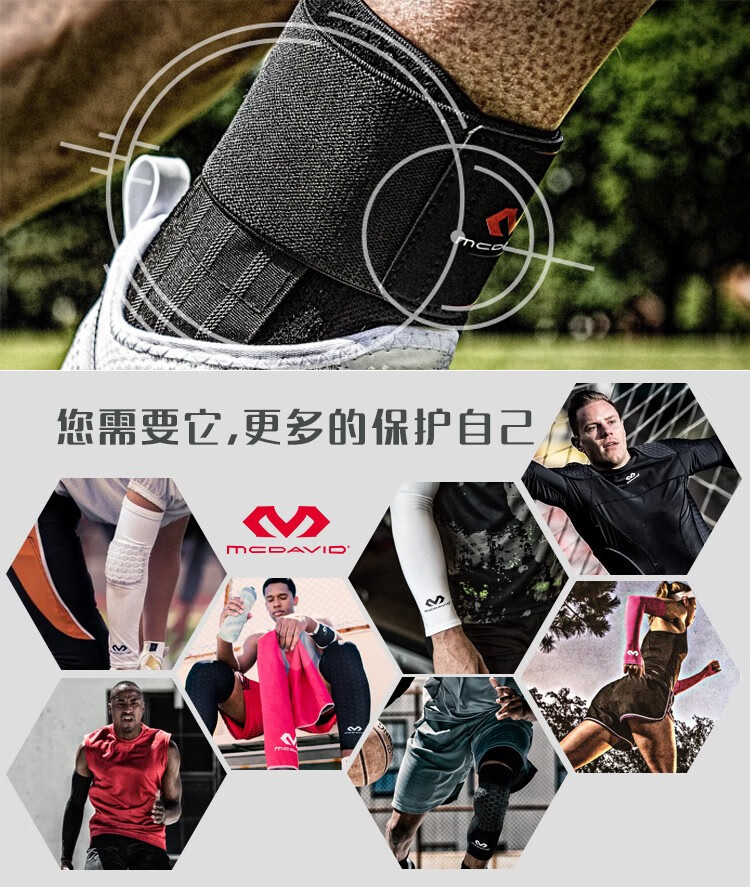 迈克达威 phantom幻影薄款轻便运动绑带护脚踝 4305? XL/XXL(44+鞋码)