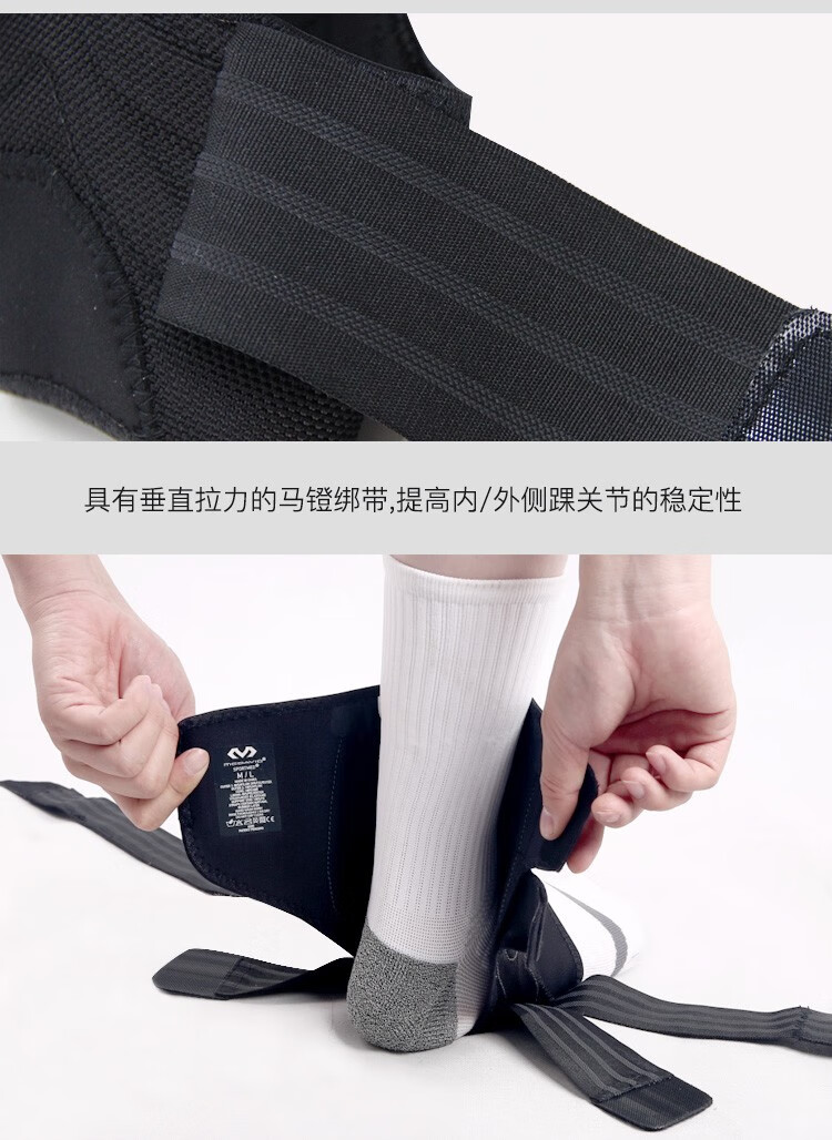 迈克达威 phantom幻影薄款轻便运动绑带护脚踝 4305? XL/XXL(44+鞋码)