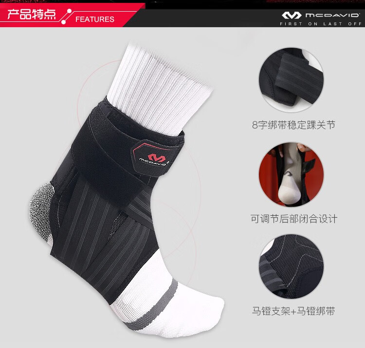 迈克达威 phantom幻影薄款轻便运动绑带护脚踝 4305? XL/XXL(44+鞋码)