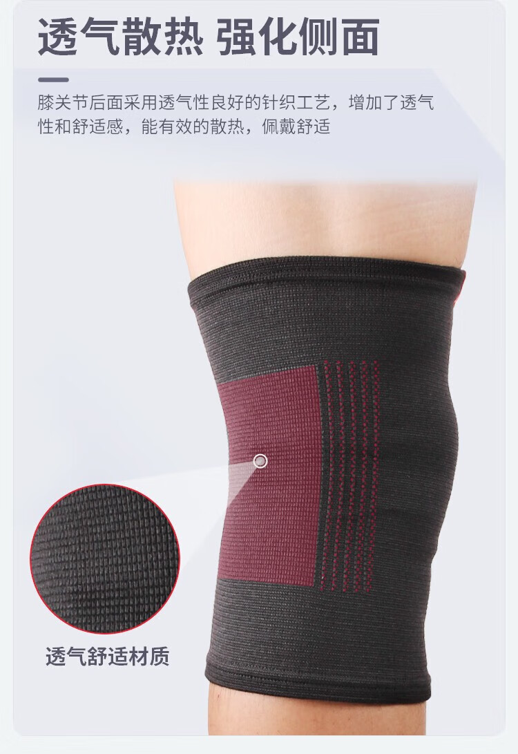 迈克达威 跑步骑行户外网羽篮球保暖针织高弹运动护具护膝510? M(35-38CM膝围)