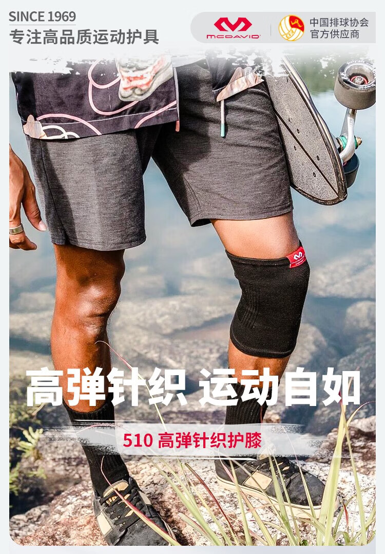 迈克达威 跑步骑行户外网羽篮球保暖针织高弹运动护具护膝510? M(35-38CM膝围)