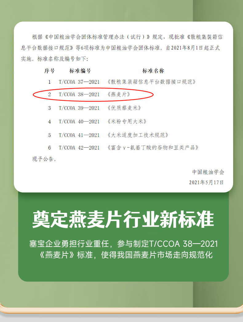 塞宝有机大燕麦片  纯燕麦片1000g/桶 早餐谷物营养代餐膳食纤维 快煮快熟裸燕麦