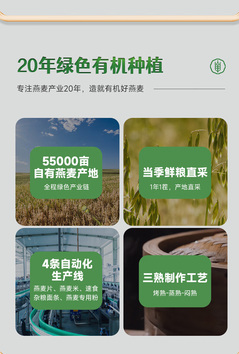 塞宝有机大燕麦片  纯燕麦片1000g/桶 早餐谷物营养代餐膳食纤维 快煮快熟裸燕麦