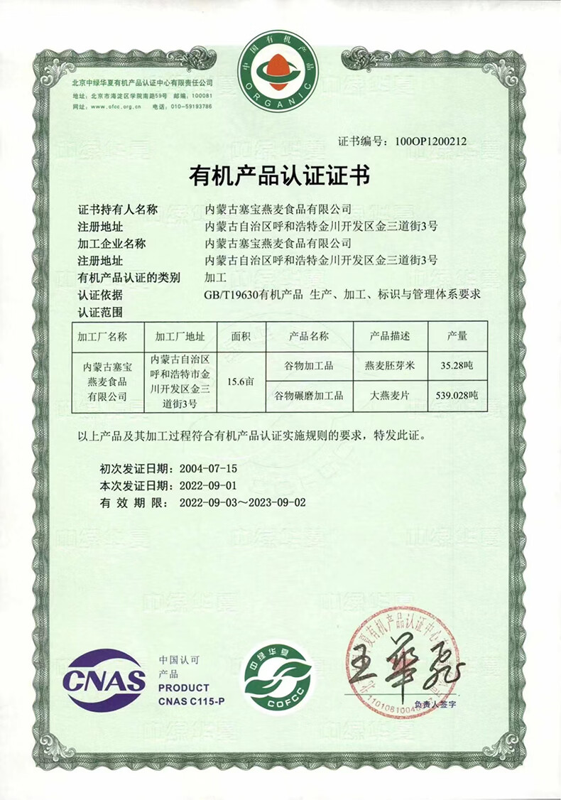 塞宝有机大燕麦片  纯燕麦片1000g/桶 早餐谷物营养代餐膳食纤维 快煮快熟裸燕麦
