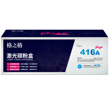 格之格W2041A蓝色硒鼓适用于HP Color LaserJet Pro M454dn/M454dw/M454nw; MFP M479dw/M479fnw/M479fdw