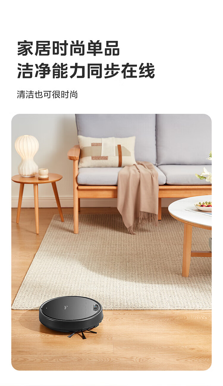 美的（Midea）扫地机器人扫吸一体 Q4 全自动扫地机器人 纤薄机身 环境感应 低噪设计 扫地机