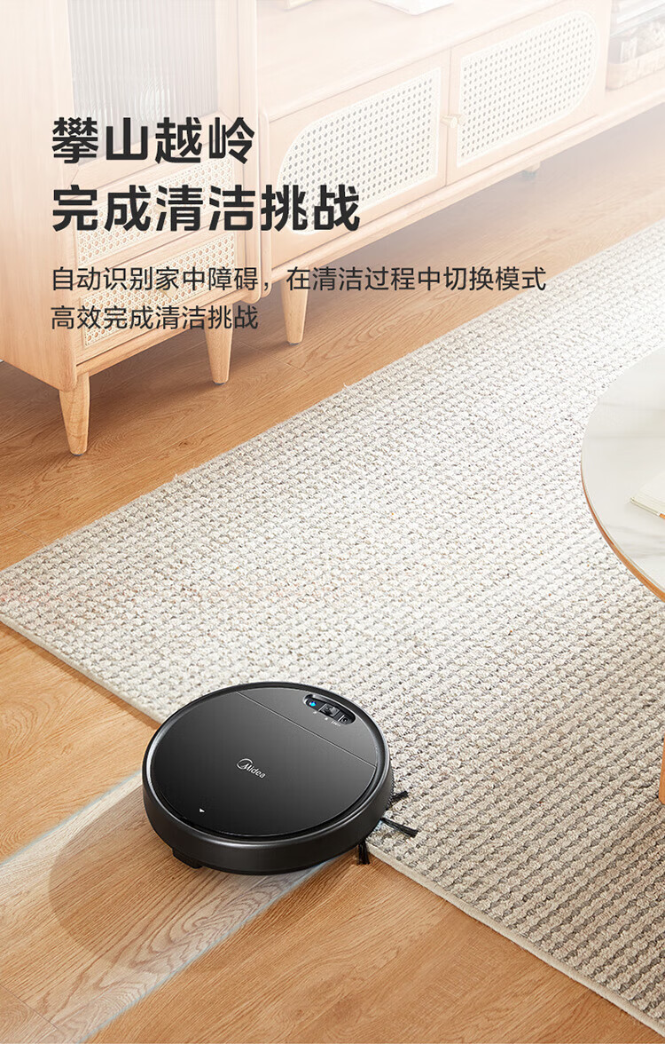 美的（Midea）扫地机器人扫吸一体 Q4 全自动扫地机器人 纤薄机身 环境感应 低噪设计 扫地机
