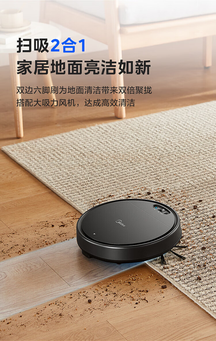 美的（Midea）扫地机器人扫吸一体 Q4 全自动扫地机器人 纤薄机身 环境感应 低噪设计 扫地机