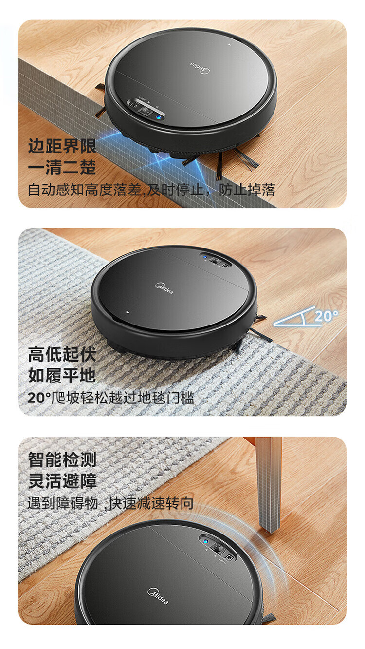 美的（Midea）扫地机器人扫吸一体 Q4 全自动扫地机器人 纤薄机身 环境感应 低噪设计 扫地机