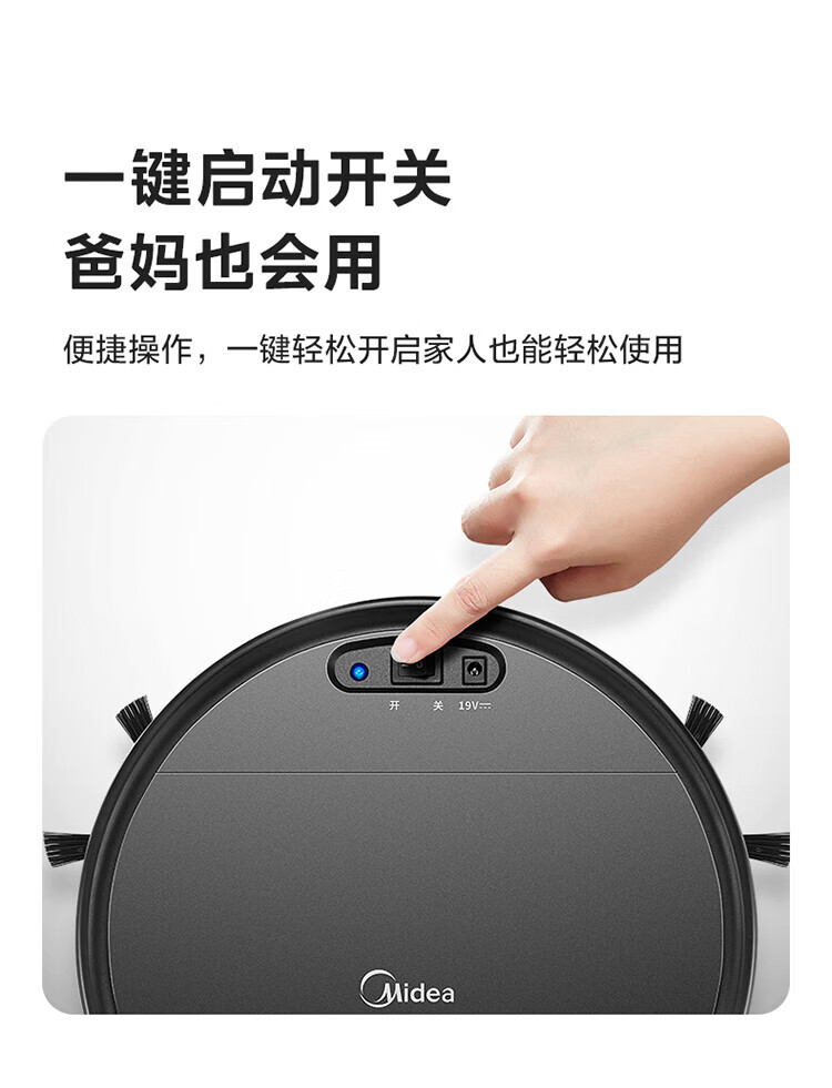美的（Midea）扫地机器人扫吸一体 Q4 全自动扫地机器人 纤薄机身 环境感应 低噪设计 扫地机