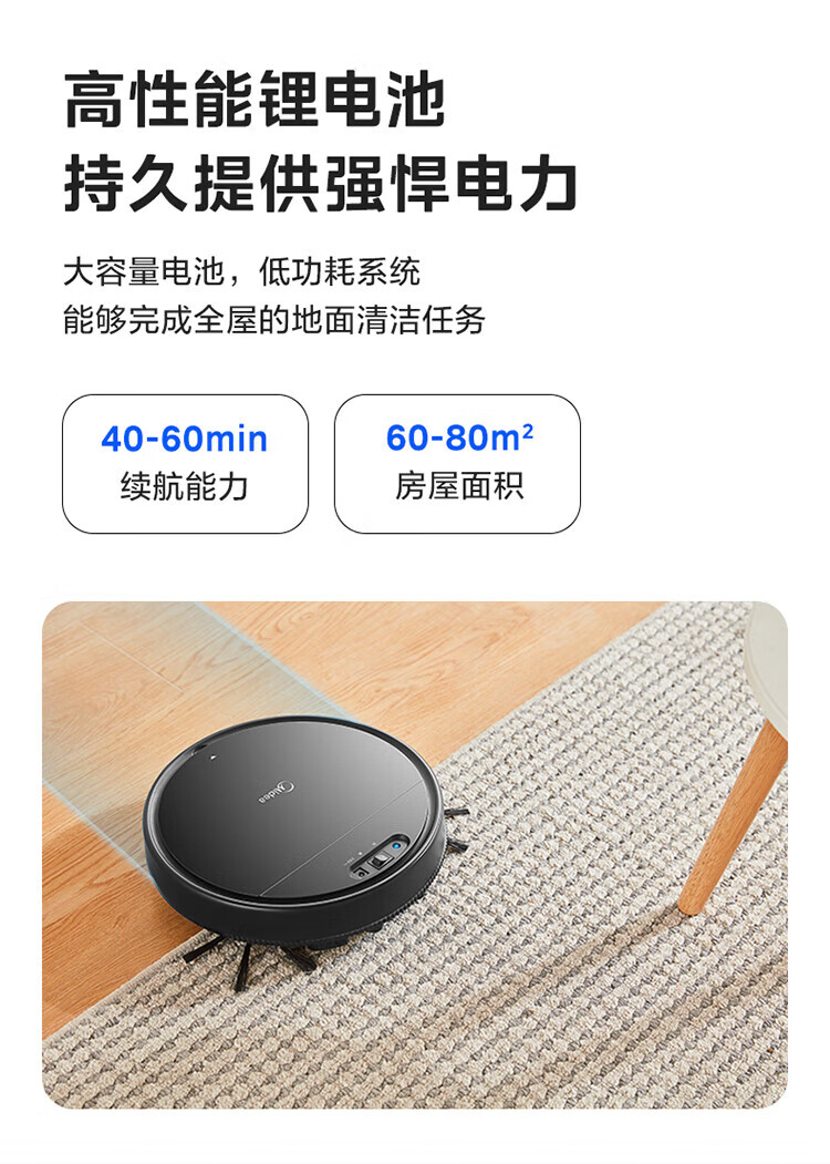 美的（Midea）扫地机器人扫吸一体 Q4 全自动扫地机器人 纤薄机身 环境感应 低噪设计 扫地机